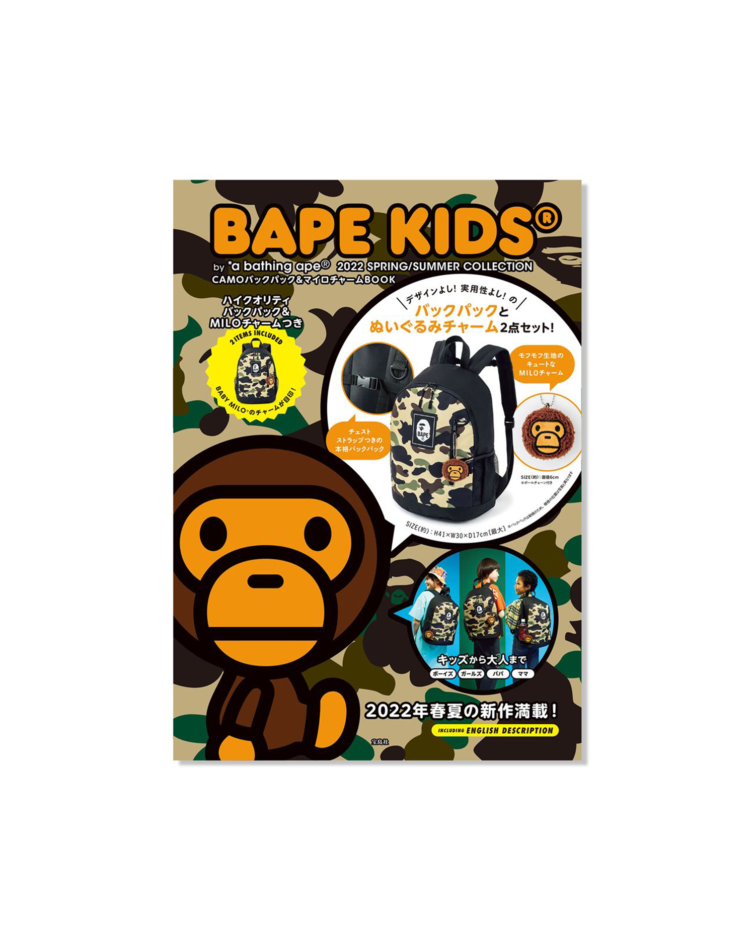 Shop E-Mook BAPE Kids 2022 S/S Online | BAPE