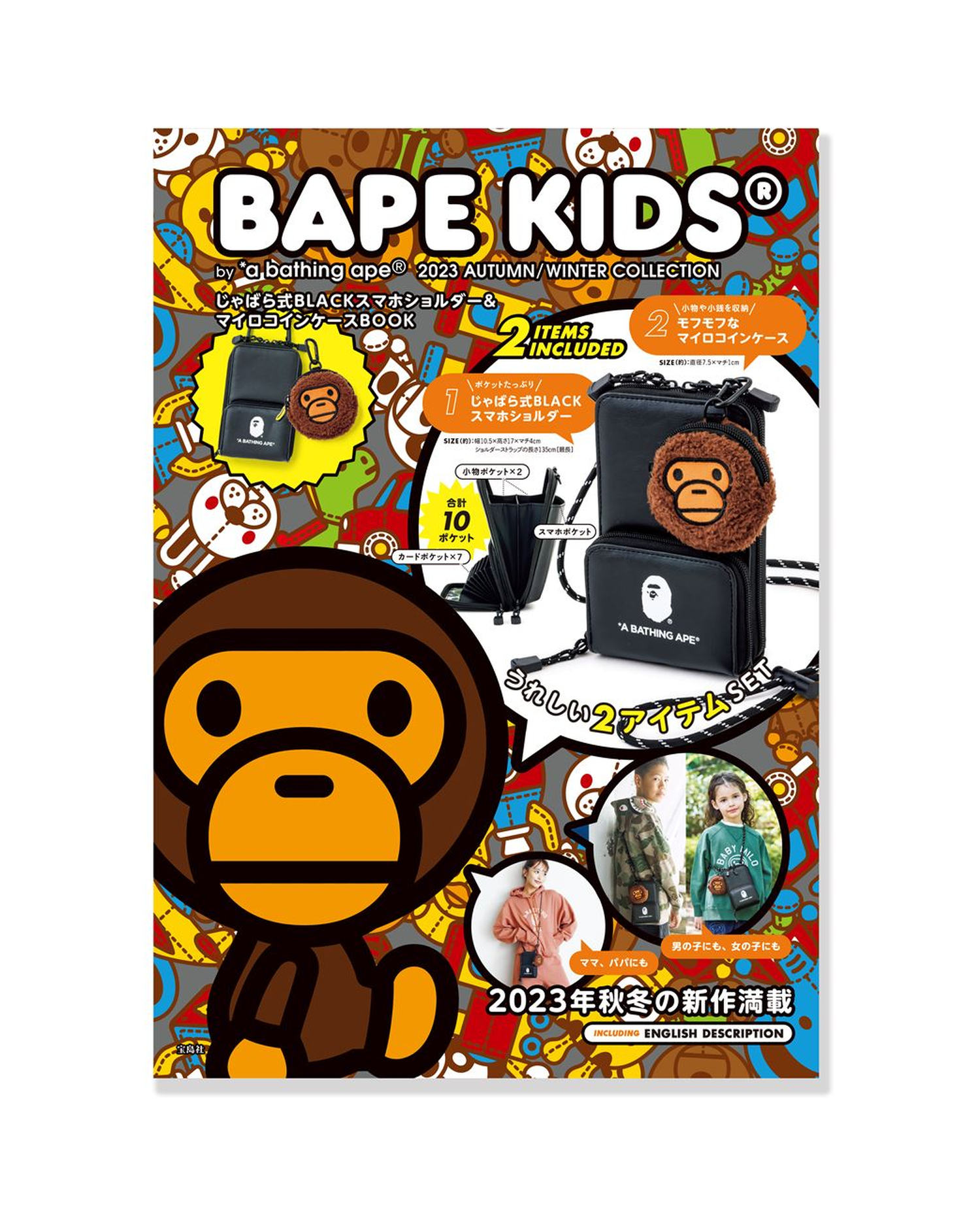 Shop Kids E-Mook BAPE Kids 2023 A/W Collection Online | BAPE