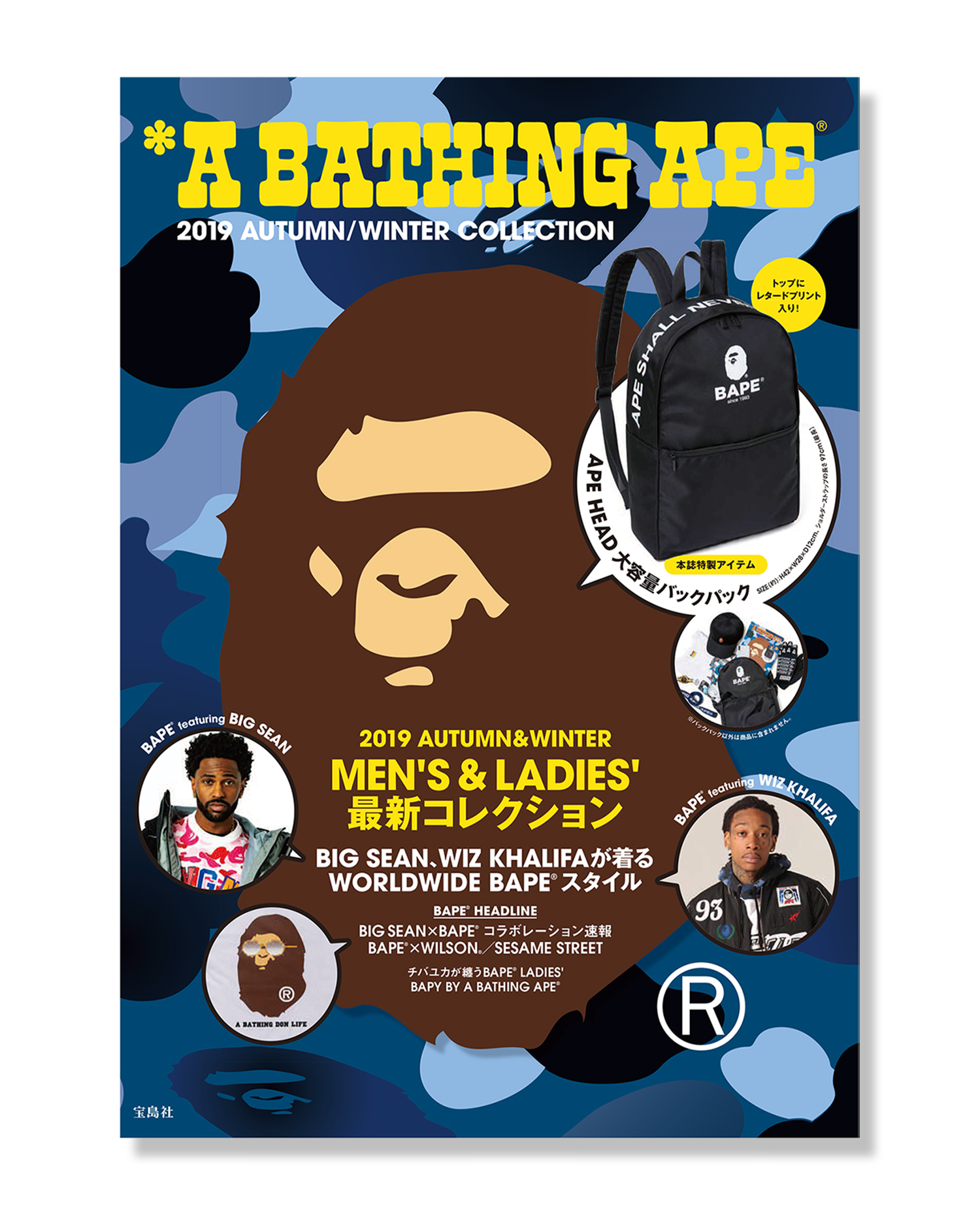 Shop E-MOOK Autumn/Winter 2019 magazine with backpack Online | BAPE